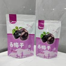 西梅干自封包装袋250g500g拉链自封口塑料袋子现货