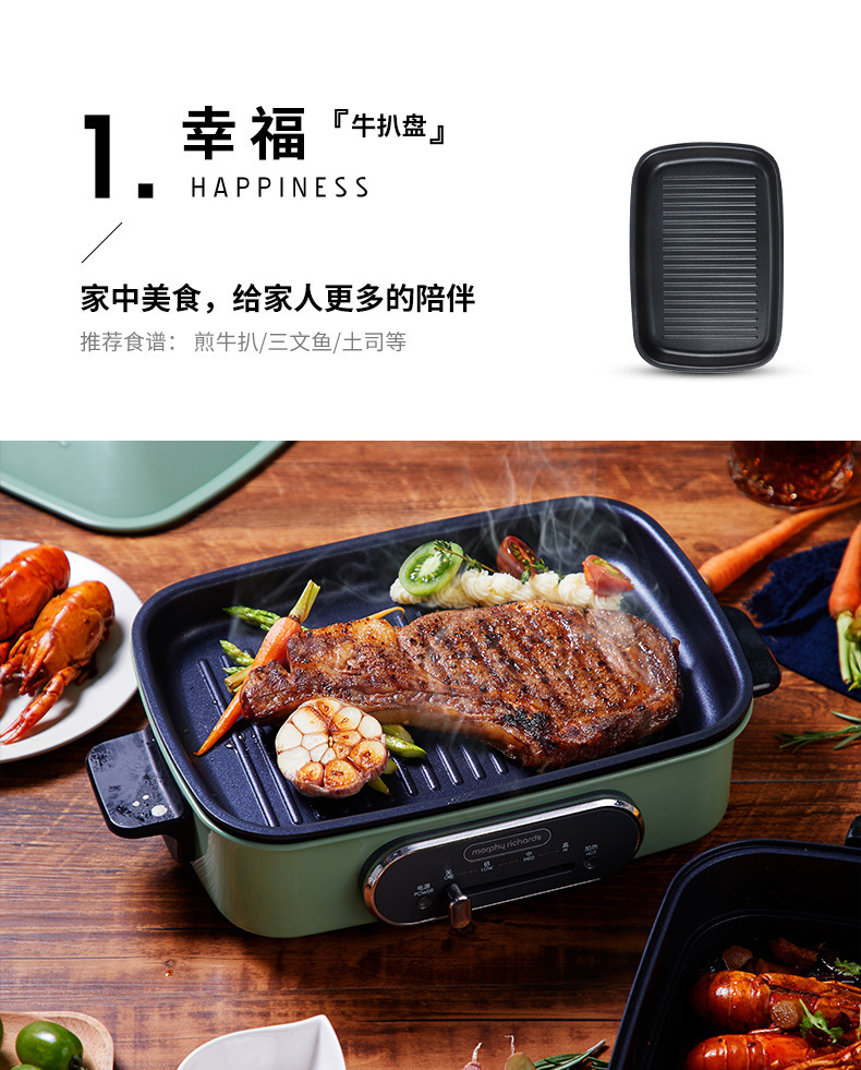 英国摩飞多功能料理锅电烧烤肉锅炉网红锅一体家用蒸煮炒煎电火锅