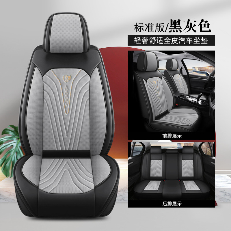 Car Seat Cushion Fully Enclosed Seat Cover Four Seasons Universal Breathable Napa Leather Seat Cover