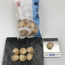 厂家直销东英虾夷扇贝肉熟冻即食帆立贝捞汁寿司烧烤用裙边贝批发