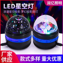 小魔球灯满天星投影仪星空氛围灯圣诞礼品USB插电小彩灯LED舞台灯