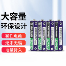 5号电池1.5V7号R6碳性电池AA闹钟电视遥控器玩具OX电池厂家