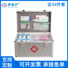 爱备护 家用全套带药救护药物整理收纳箱急救箱ABH-S002B