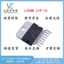 L298N 直流步进电机驱动芯片 双全桥电桥驱动器-内部开关 ZIP-15