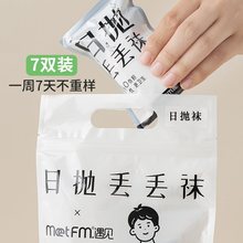 一次性袜子男女夏季薄款压缩中筒孕妇袜黑白短袜棉旅行日抛丢丢袜