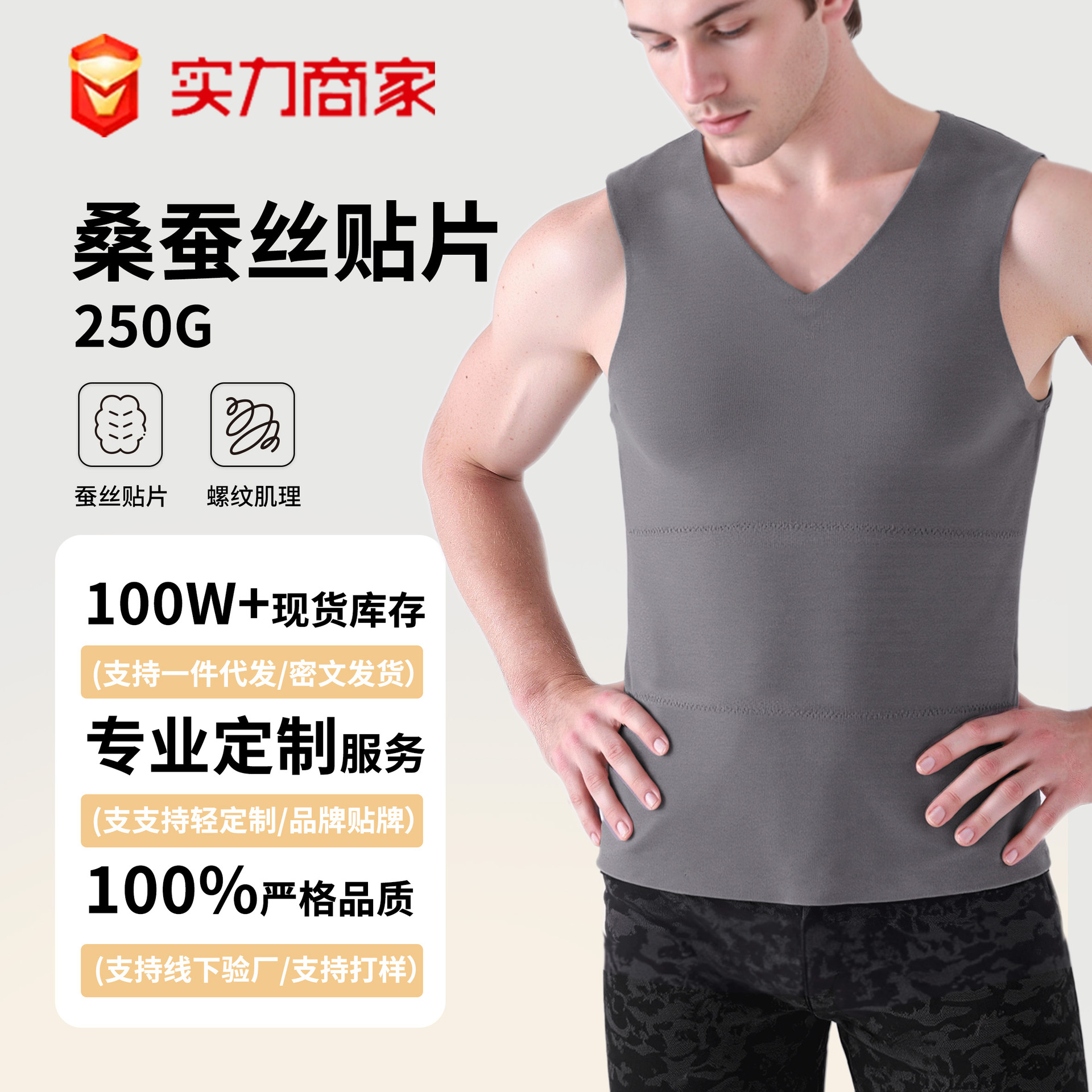 2025新款双面磨毛打底保暖马甲男士圆领无痕保暖背心批发V领蚕丝