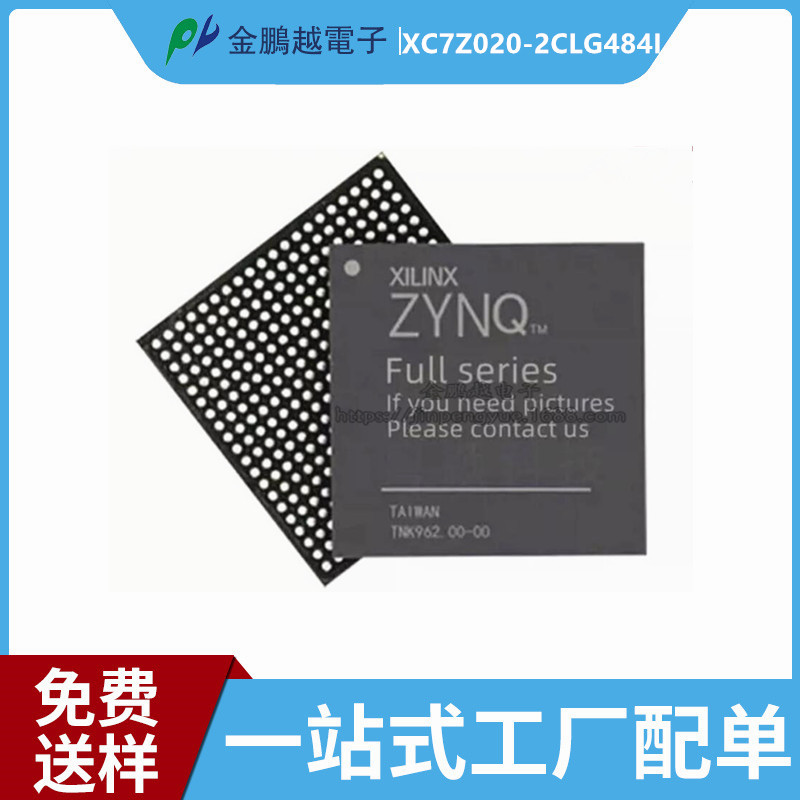 全新XC7Z020-2CLG 1CLG484I 400I 400C 3CLG484E 48 4C FPGA 芯片