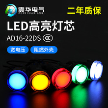 发电机LED电源指示灯电压表电流表信号灯高亮灯芯五色指示灯批发