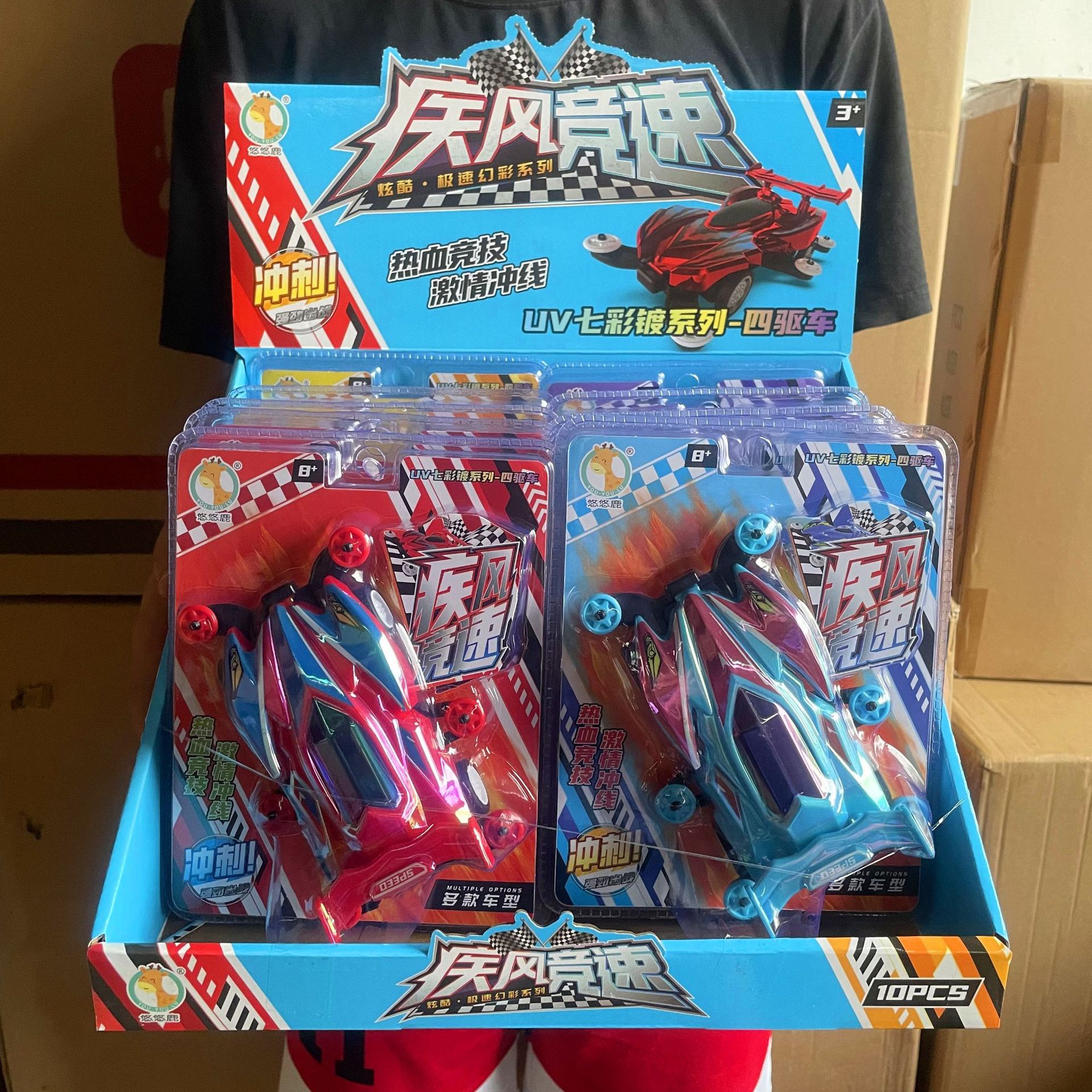 儿童趣味玩具迷你疾驰四驱车赛车跑车模型怀旧童年电动玩具车礼盒