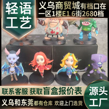 跨境热卖款~DOTA2刀塔7款Q版公仔 痛苦女王 火女潮汐猎人摆件手办