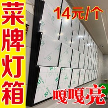 饭店用菜牌酒店饭店点餐发光商用菜谱菜品点菜牌阶梯塑料高清灯板