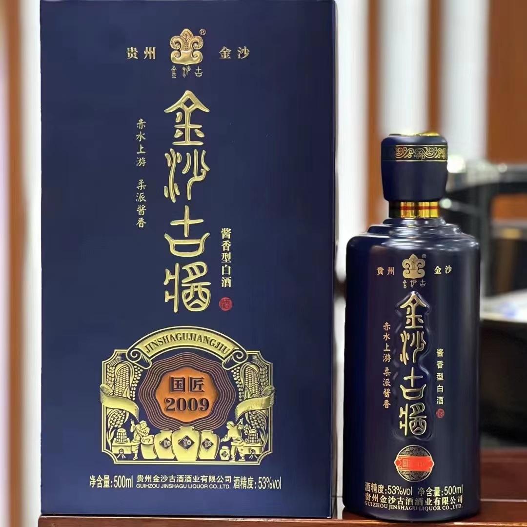 金沙古酱国匠2009 酱香型白酒53度口粮酒礼盒装整箱500ml*6瓶