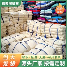 现货供应 白色棉质工业用擦机布抹布废布碎布擦拭布吸油吸水布头