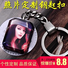 照片个性批发男女用水晶钥匙扣链子相片挂件制作diy创意生日礼物