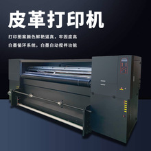 泰拓数码22E4-UV板卷一体UV打印机皮革打印机皮革印刷机