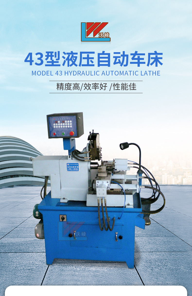 自动仪表车床 全自动液压机床 自动数控车床 43型自动车床-阿里巴巴
