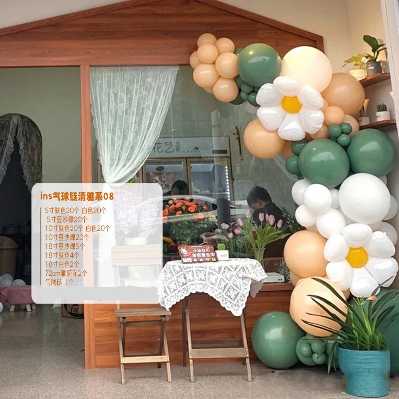 Amazon Cross-Border New Arrival SUNFLOWER Daisy Balloon Chain Birthday Arrangement Macaron Balloon Garland Arch Set