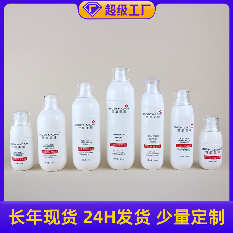 高档精华液瓶100ml喷雾瓶PET乳液瓶化妆品分装瓶包材茵芙莎瓶现货