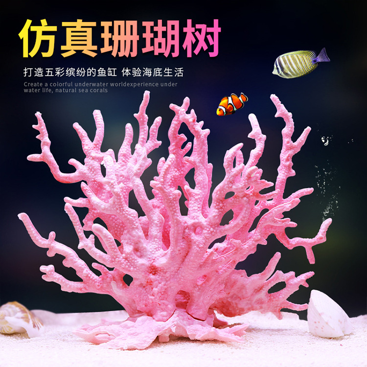 鱼缸造景软体珊瑚水族水草珊瑚水族箱水缸养鱼布景装饰品摆件