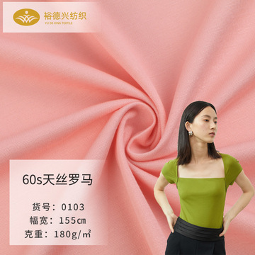 60s天丝罗马布 天丝面料 人棉锦纶罗马布 春夏连衣裙裤子面料