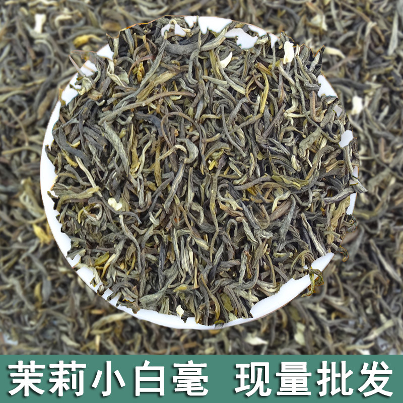 2023年新茶茉莉小白毫500g散装浓香耐泡横县茉莉花茶茶叶批发