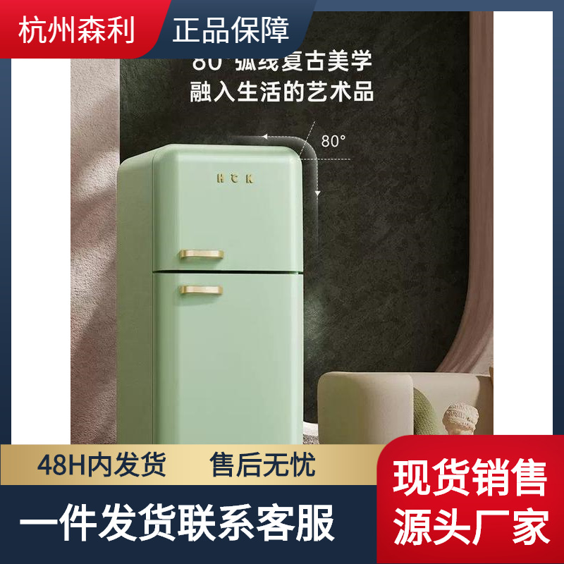 hck哈士奇bcd-253rs双门复古冰箱进口家用客厅小型大容量网红