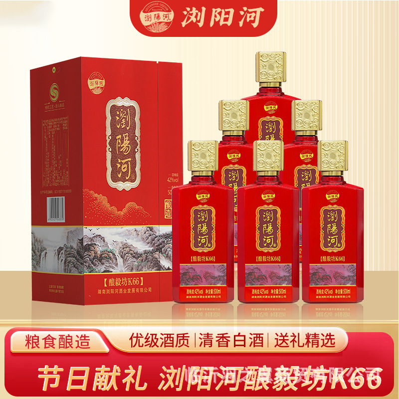 享首单包邮或首单立减包装规格浏阳河酿毅坊k66整箱6瓶 三个手提袋14