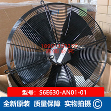 S6E630-AN01-01精密空调室外风机A6E630-AN01-01精密空调室外风机