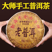 云南普洱茶勐海老班章普洱茶饼熟茶叶糯香养胃特级浓香型357克/饼