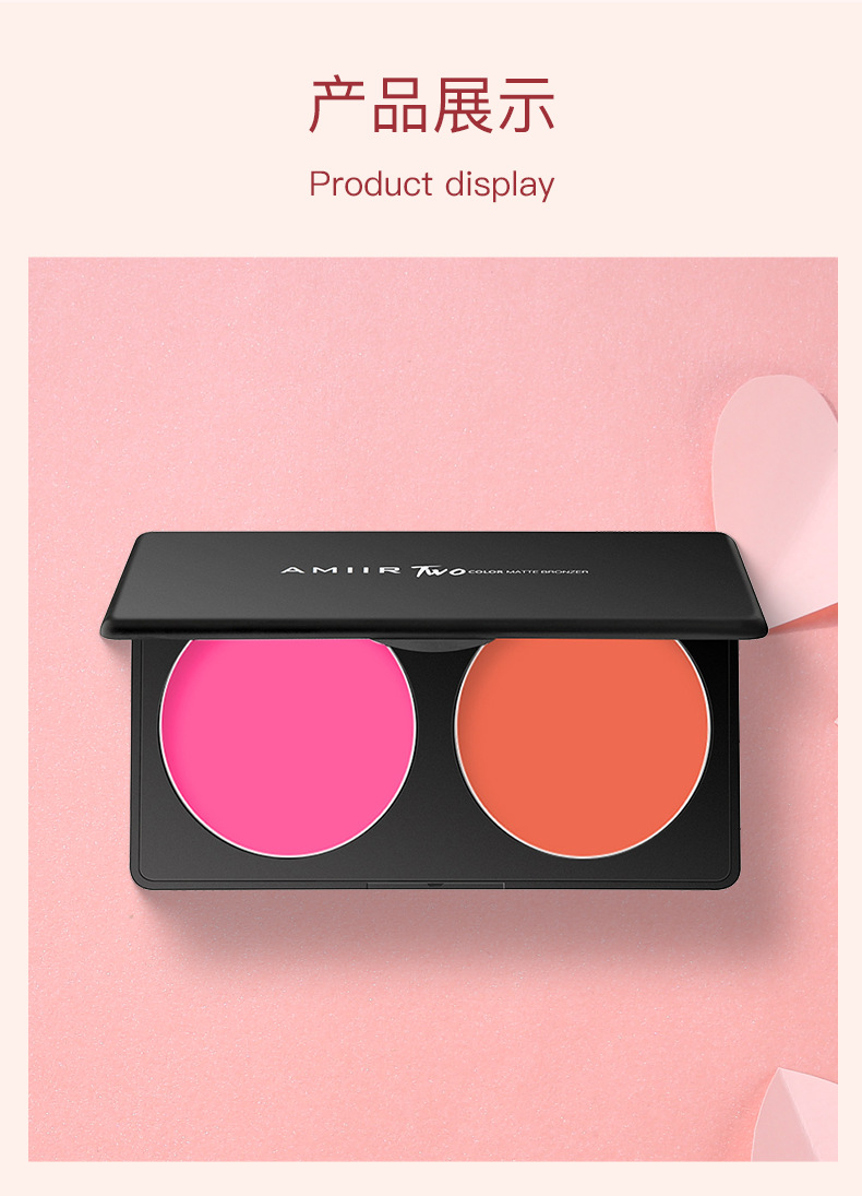 amiir艾米尔jhc专业彩妆丝柔双色腮红粉胭脂修容红润不易脱妆