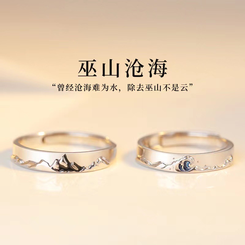 Wushan Canghai Sterling Silver Ring Couple's Pair of Niche Design Lettering Good Things Opening Adjustable Silver Couple Rings