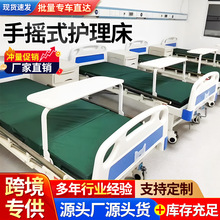 ABS护理床单双摇医用病床门诊平板床家用护理翻身床养老院护理床