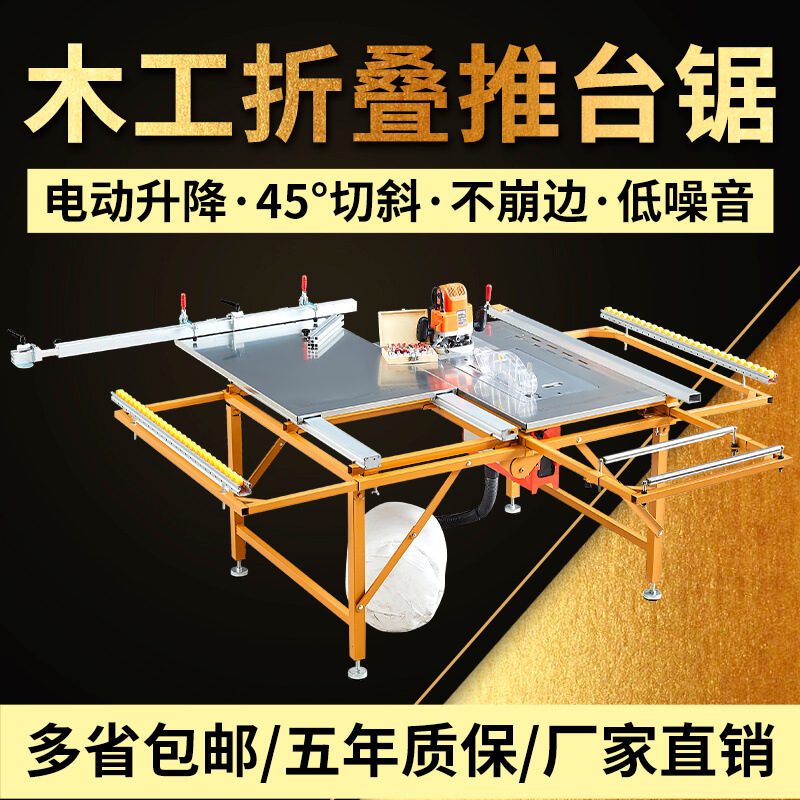 折叠木工锯台多功能精密轨道推台锯无尘子母锯一体机小型工作台锯