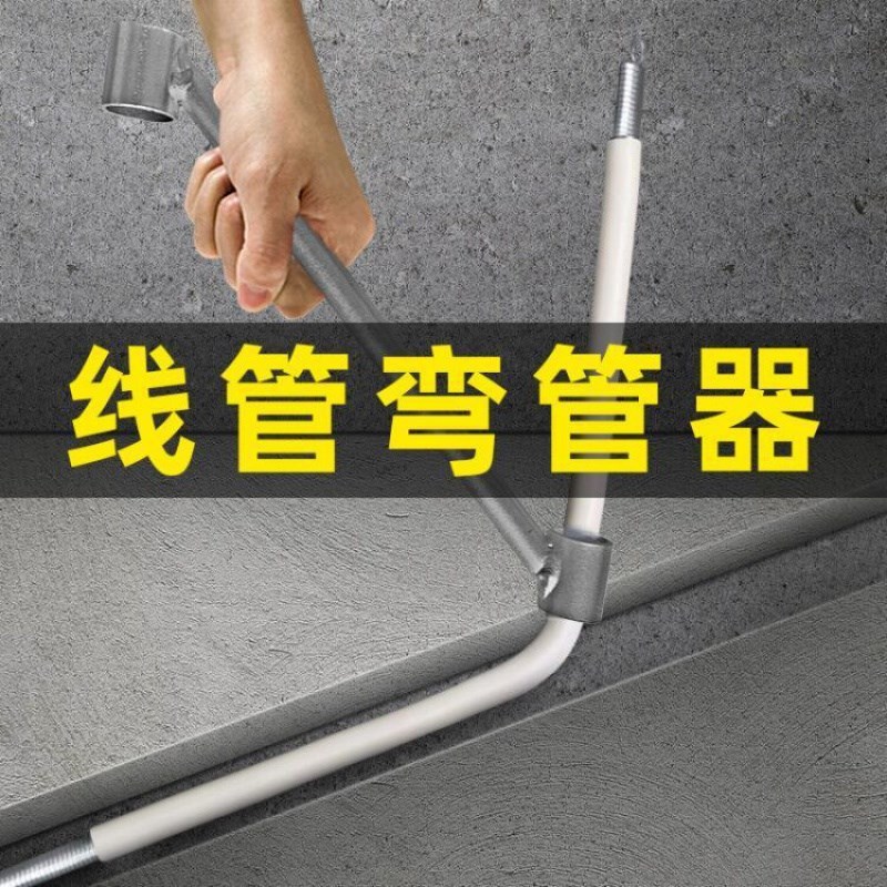 弯管神器pvc电线管弯管器2025管预埋线管弯管套筒水电工弯管工具
