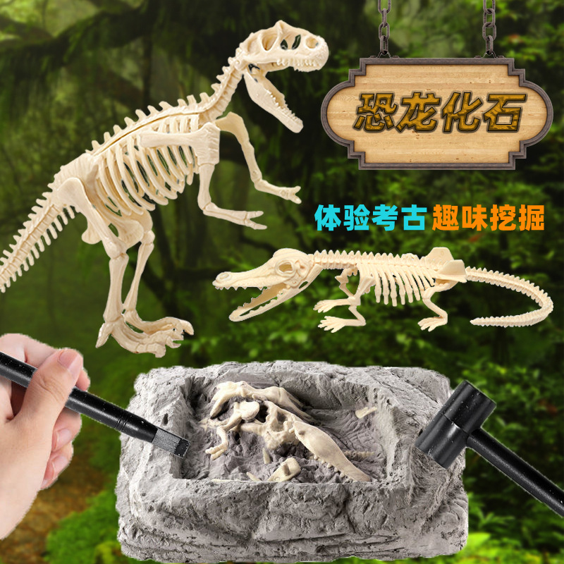 跨境考古挖掘恐龙化石霸王龙骨架diy益智手工儿童拼装模型玩具