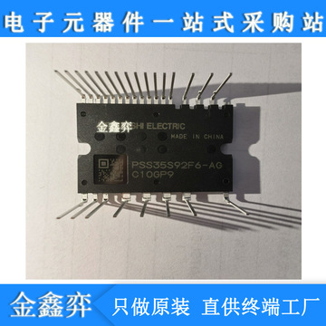 ps21767 封装dip-29 直插 智能变频空调模块 ic芯片集成电路-阿里巴巴