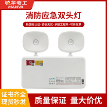 劳士消防应急双头灯楼道壁挂式高亮应急疏散照明灯led消防应急灯