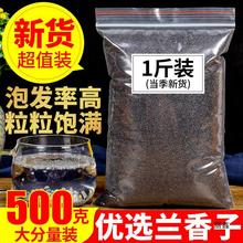 兰香子500克罗勒籽明列子另售奶茶饱腹食用奇亚籽可配水果茶