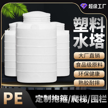 塑料水塔PE水箱工地立式大型水桶塑料耐酸碱腐蚀化工桶消防水箱