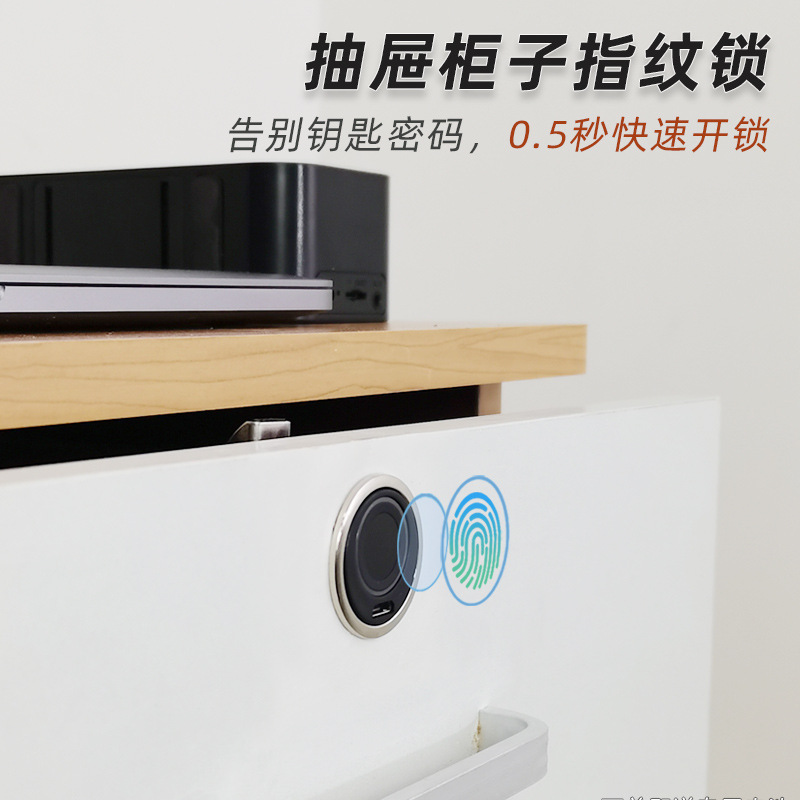 Drawer Fingerprint Lock Smart Lock Cabinet Lock Cabinet Door Lock Desk Password Lock Shoe Cabinet Lock Bedside Table Wardrobe Lock