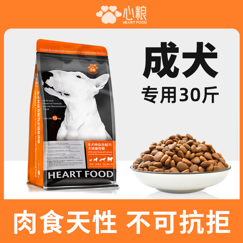 心粮狗粮恶霸罗威纳金毛牛肉味中大型成犬粮通用型犬粮30斤-阿里巴巴