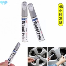 Aluminum Alloy Wheel Hub Renovation Paint Brush Wheel Hub跨