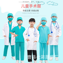 批发儿童医生手术服护士角色扮演表演服装学生儿童科学实验服装装