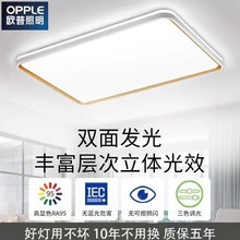 欧普照明led金色吸顶灯客厅主灯2023新款现代简约卧室灯全屋