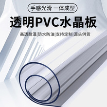 PVC高透耐磨无味桌面工作台垫房屋地面防护PVC软胶板耐高温软玻璃