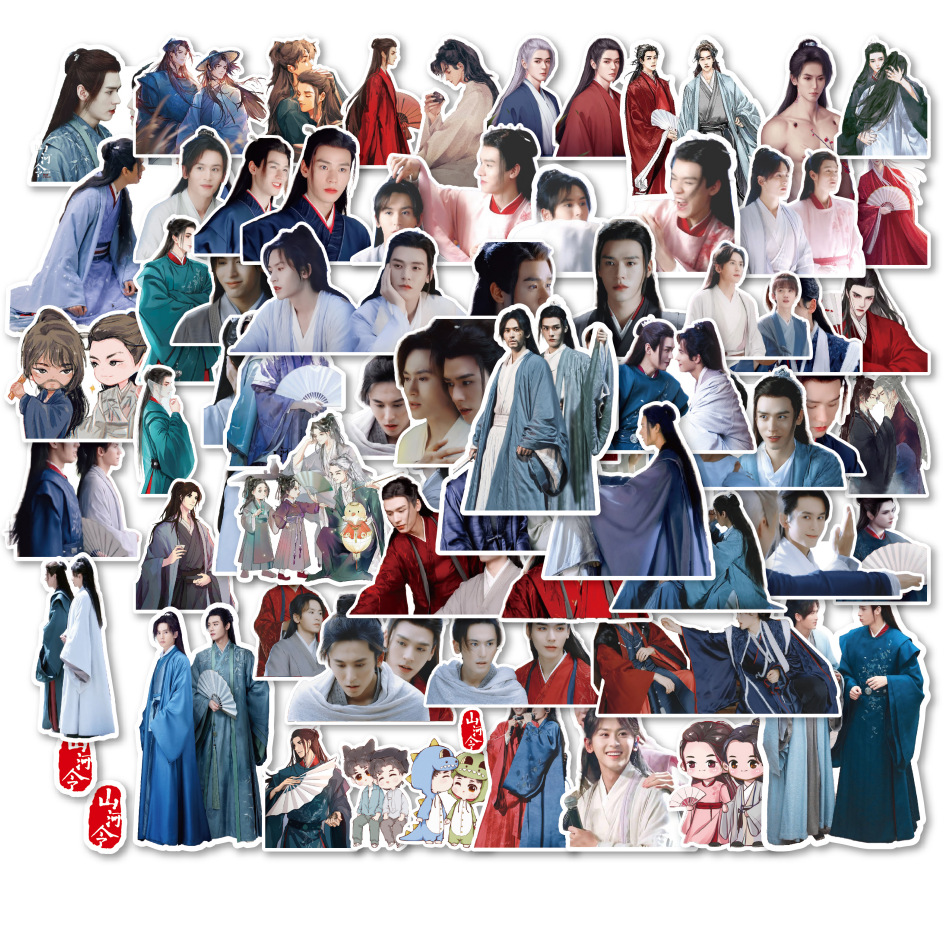 50张山河令龚俊涂鸦手账贴纸 明星偶像diy滑板水杯行李箱贴纸批发