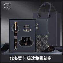 派克（PARKER）IM纯黑丽雅金夹墨水笔 男女式商务办公用写字钢笔