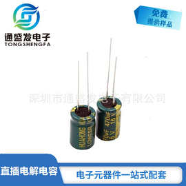 huahong铝电解电容470UF 16V 8*12 8X12 绿金外壳外套 厂家直销