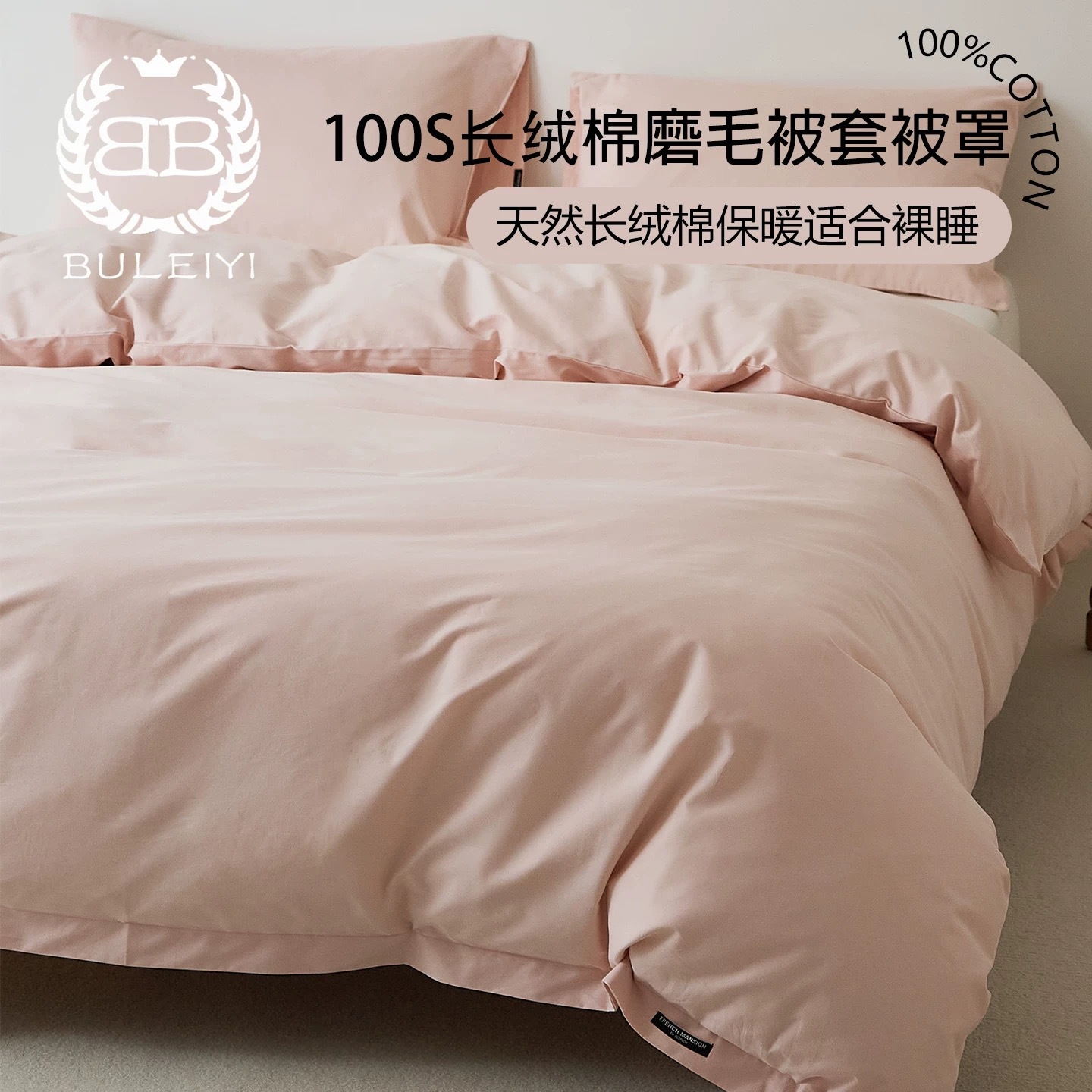 秋冬100支新疆长绒棉磨毛四件套简约纯色纯棉被套宿舍三件套保暖