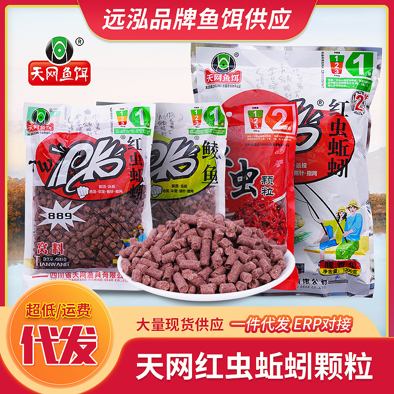 天网红虫蚯蚓颗粒pk打窝料鲫鱼鲤鱼底窝料钓鱼野钓通杀饵料隔夜窝